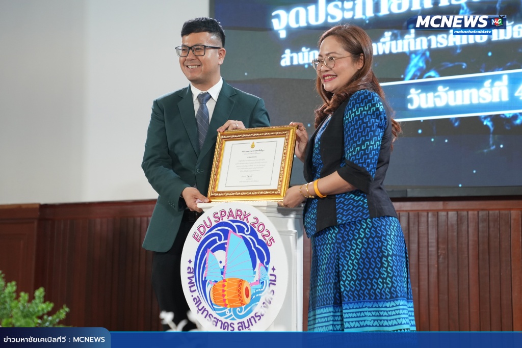 สพม11