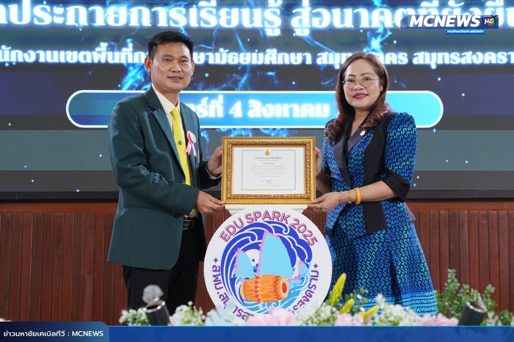 สพม13