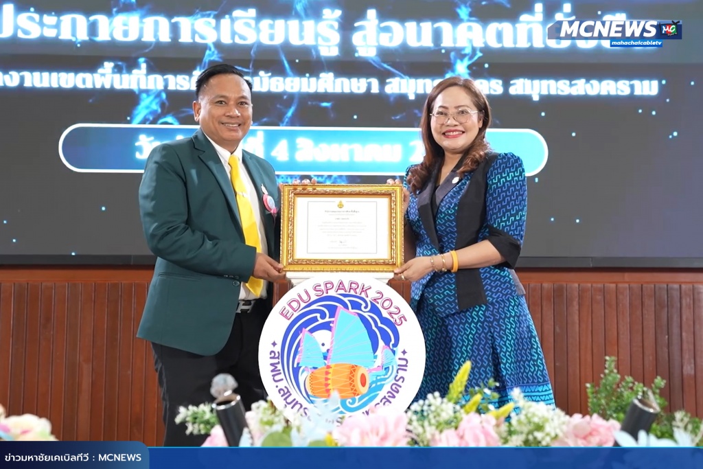 สพม14