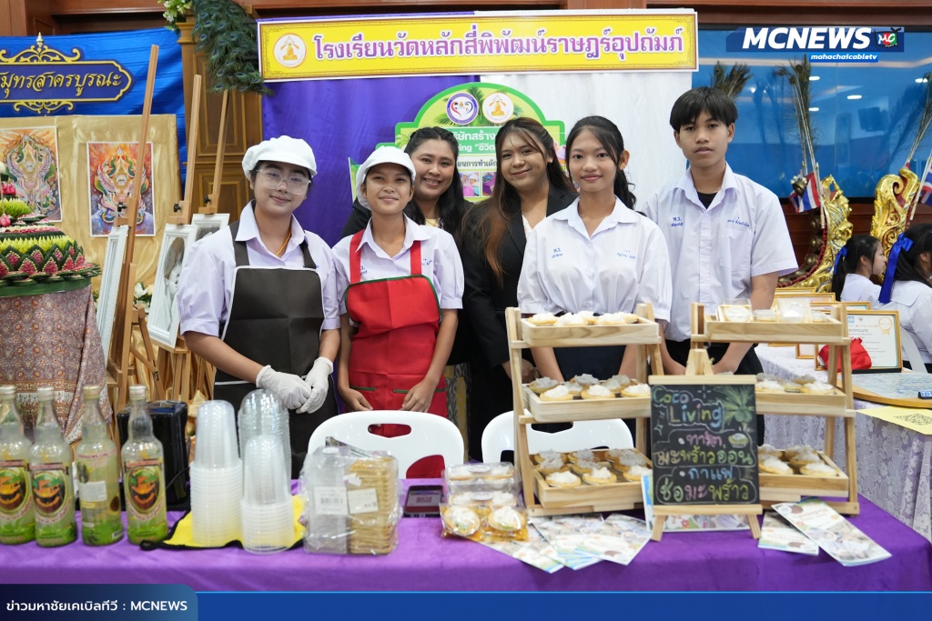 สพม8