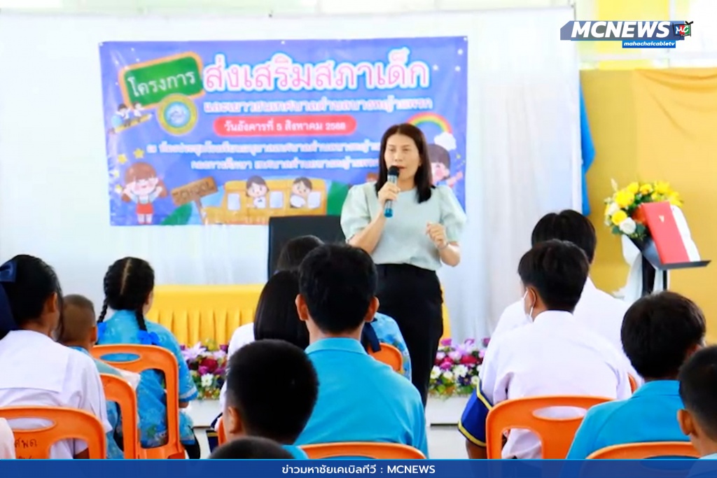 สภาเด็กบางหญ้าแพรก 3