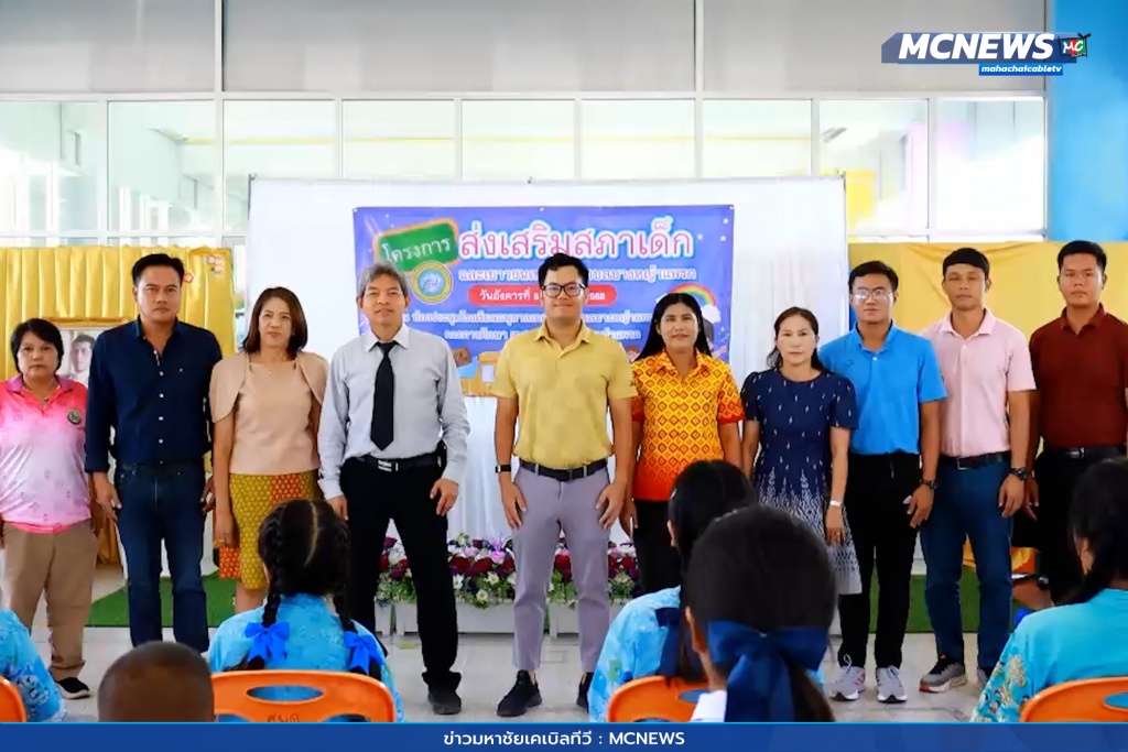 สภาเด็กบางหญ้าแพรก 6