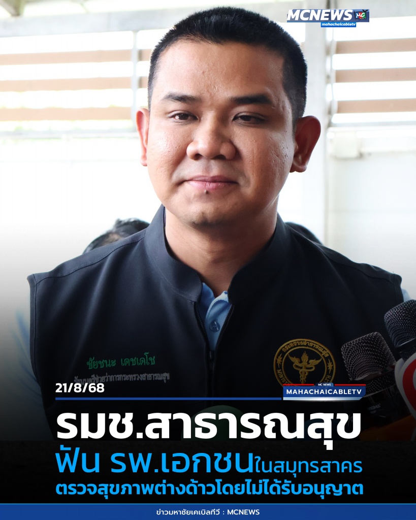 สสจ1 copy