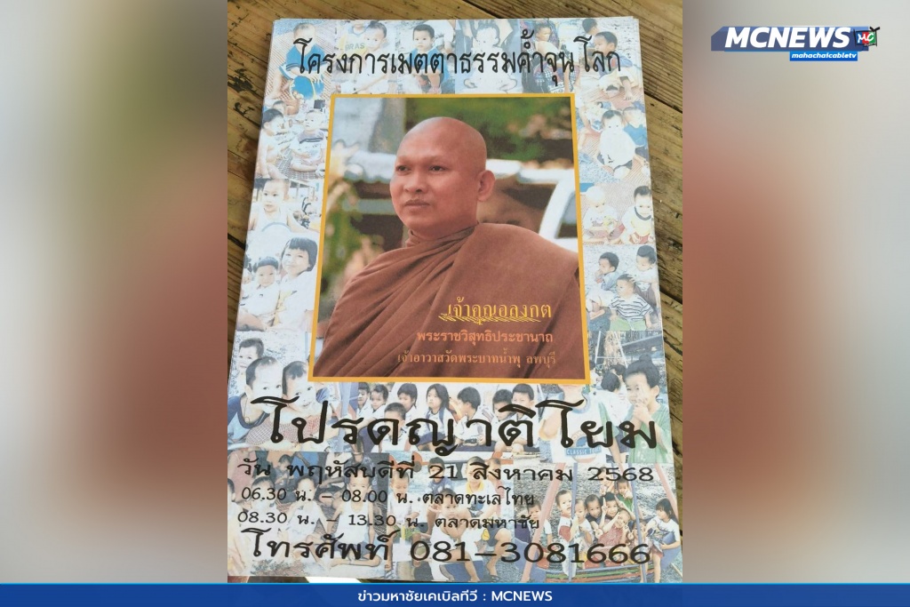หลวงพ่ออลงกต 3