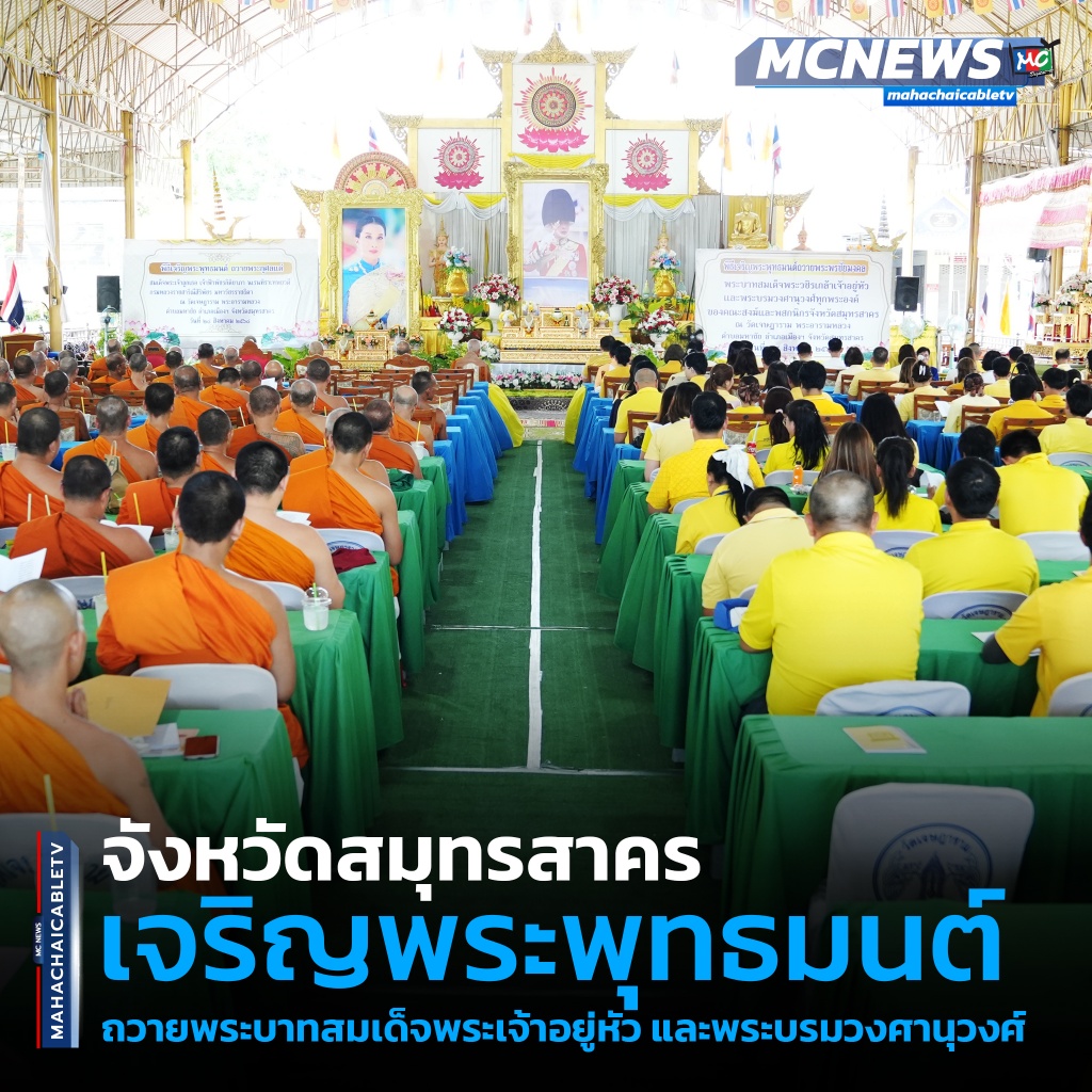 เจริญ1 copy