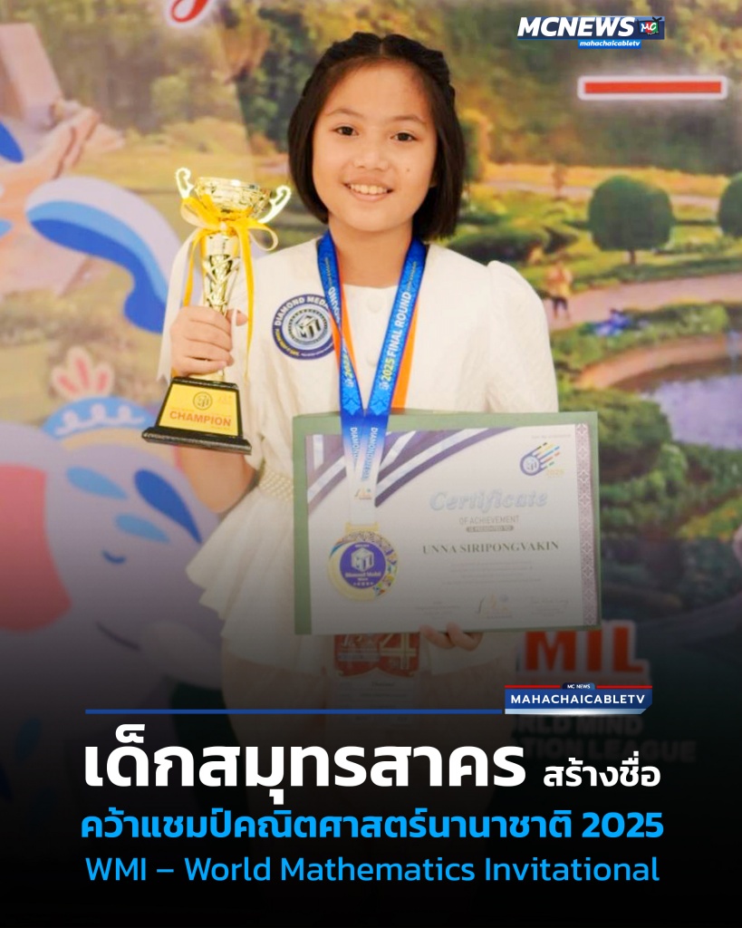เด็กเก่ง1