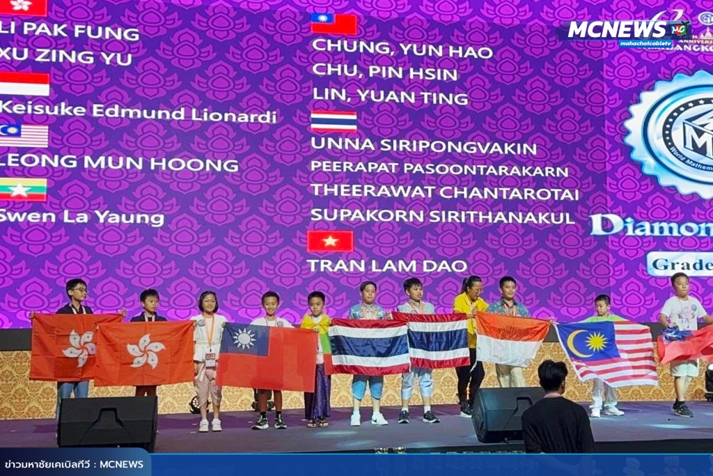เด็กเก่ง3