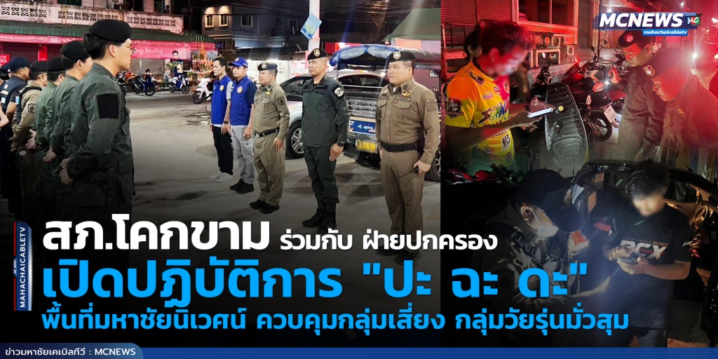 โคกขาม0 copy