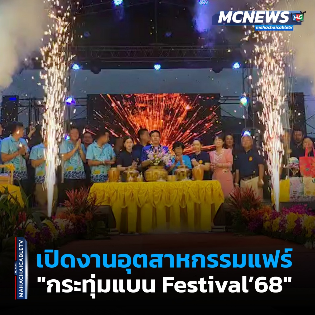 1x1 กระทุ่มแบนเทรดแฟร์ 1