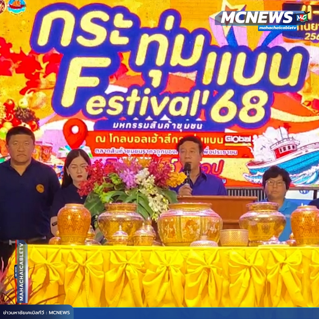 1x1 กระทุ่มแบนเทรดแฟร์ 2