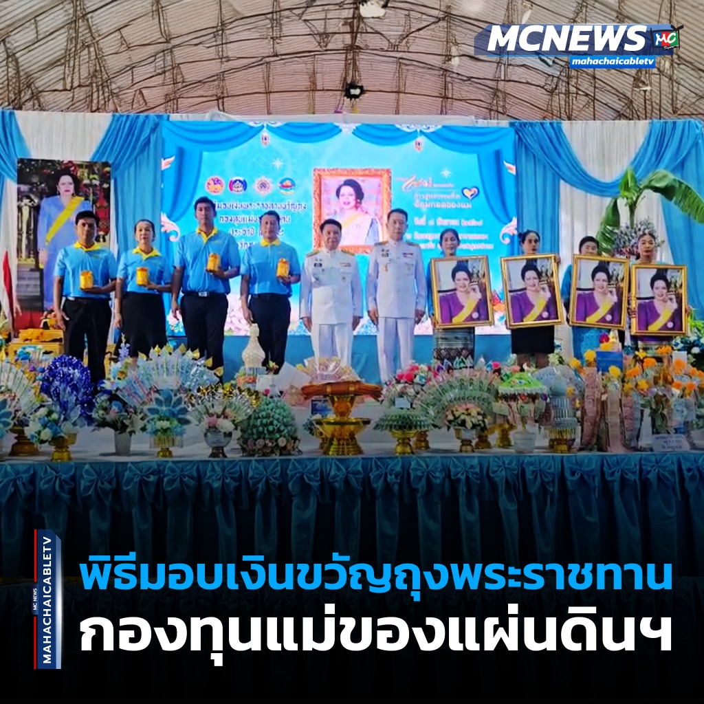 1x1 กองทุนแม่ของแผ่นดิน 1