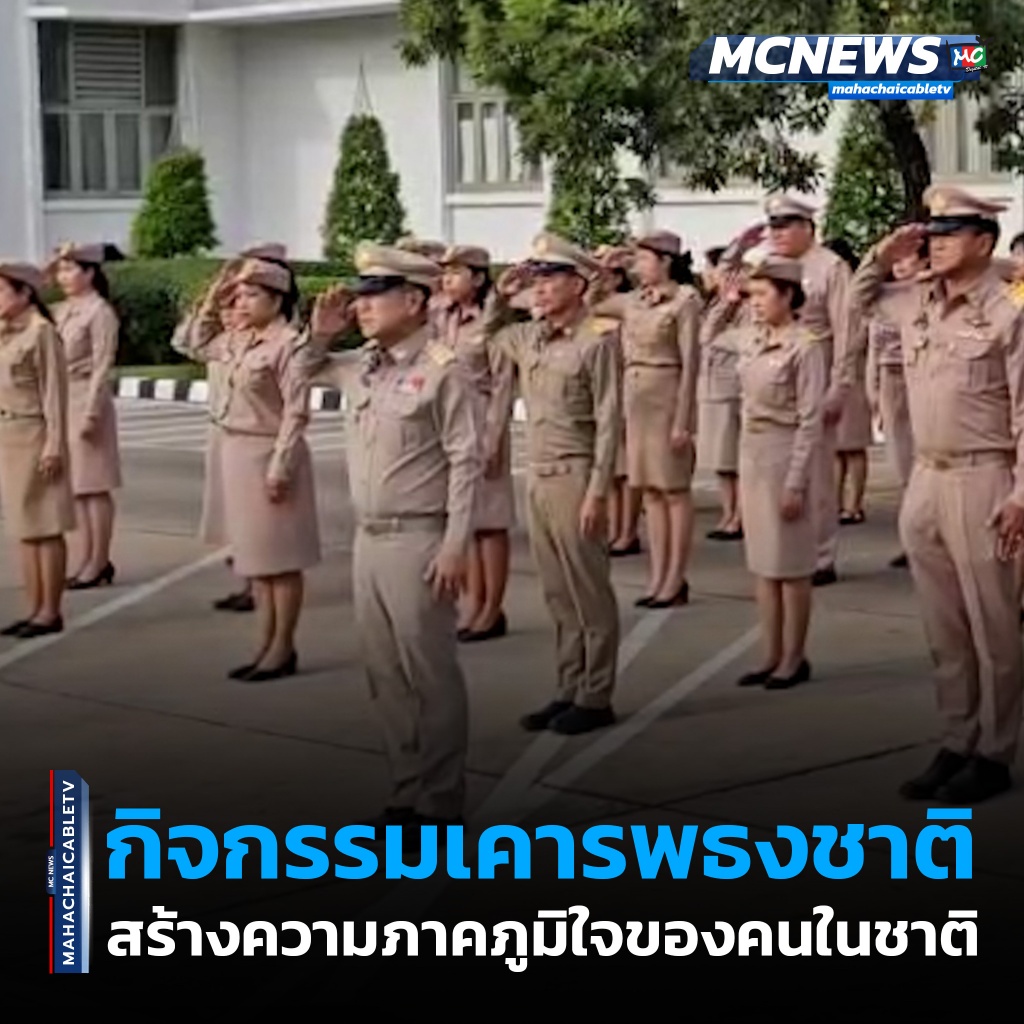 1x1 กิจกรรมเคารพธงชาติ 1
