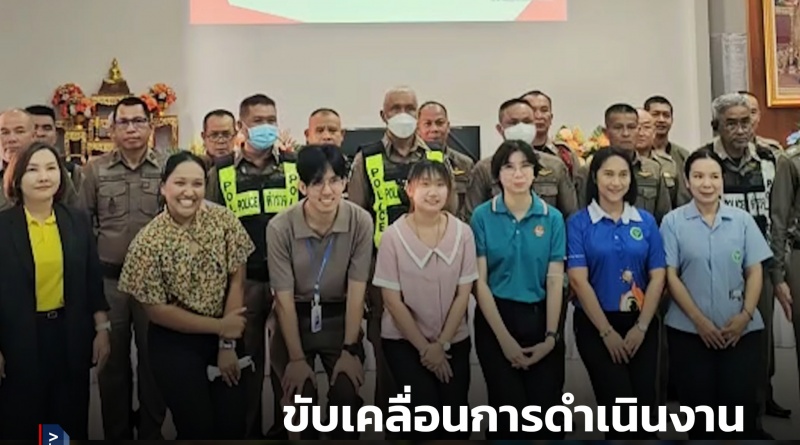 1x1 ขับเคลื่อนการดำเนินงานสุขภาพจิต 1
