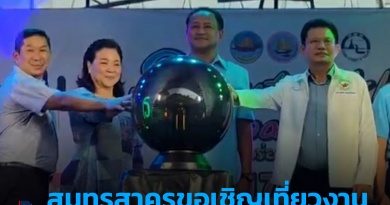 1x1 งานสมุทรสาคร 1