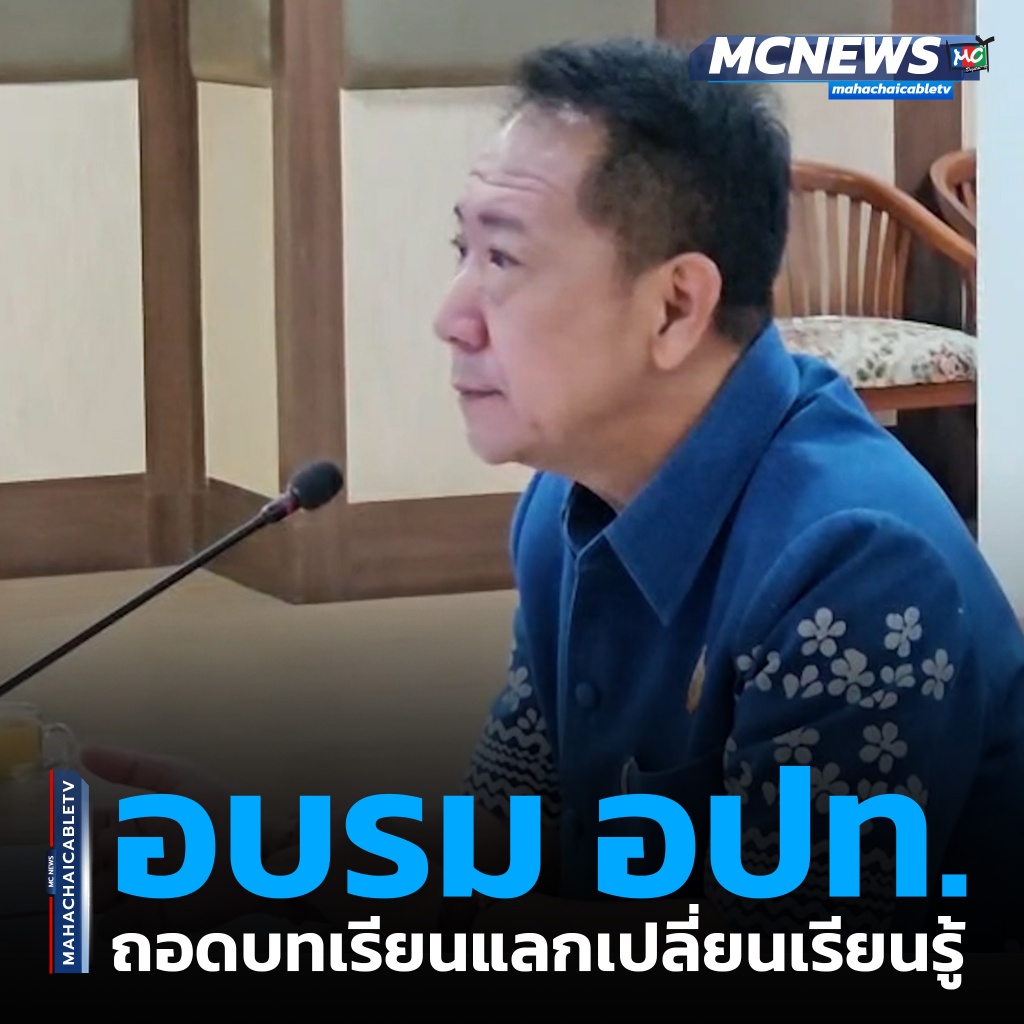 1x1  จัดอบรมอปท 1