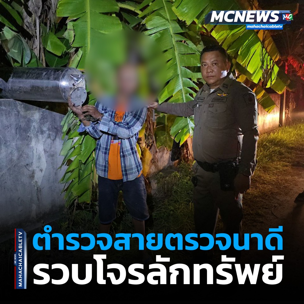 1x1 จับโจรลักทรัพย์ 1