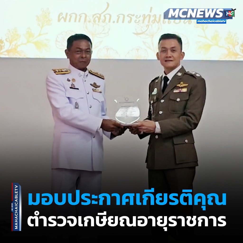 1x1 ตำรวจเกษียณอายุราชการ 1