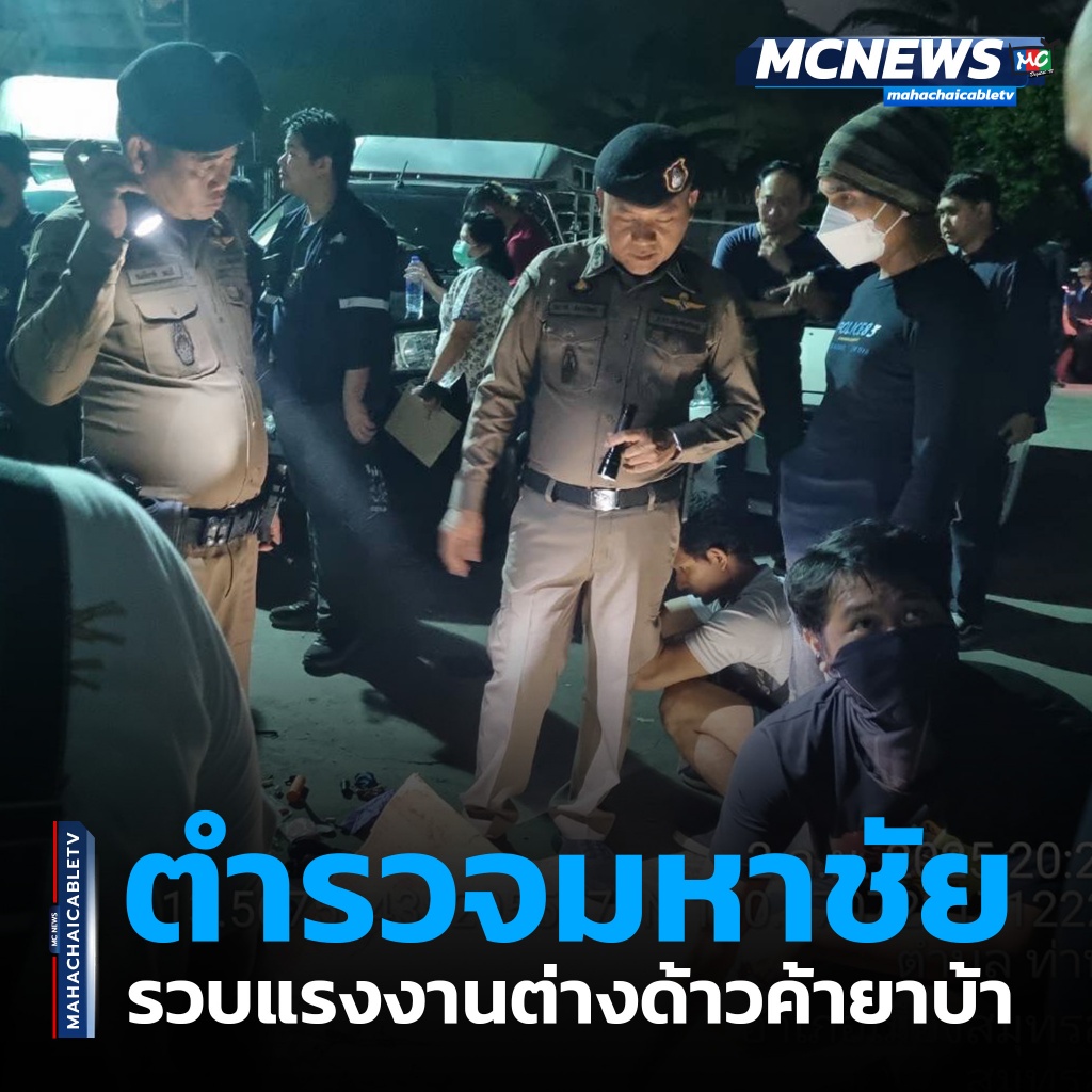 1x1 ต่างด้าวค้ายาบ้า 1