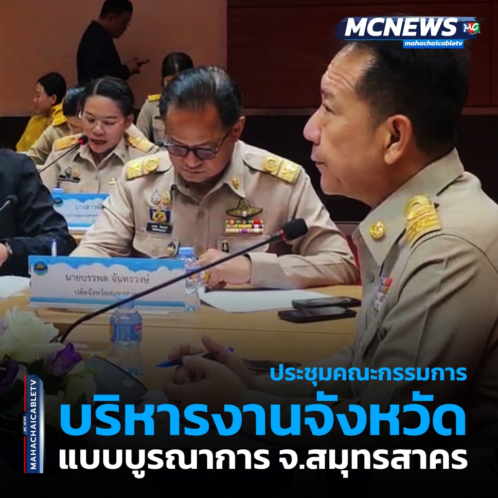 1x1 ประชุมกบจ 1
