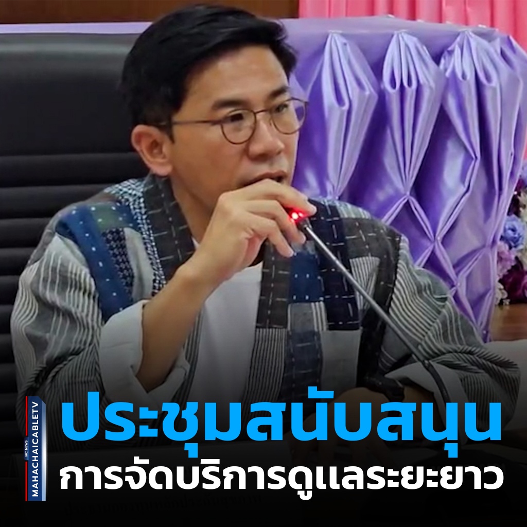 1x1 ประชุมคณะอนุกรรมการสนับสนุนการจัดบริการ 1