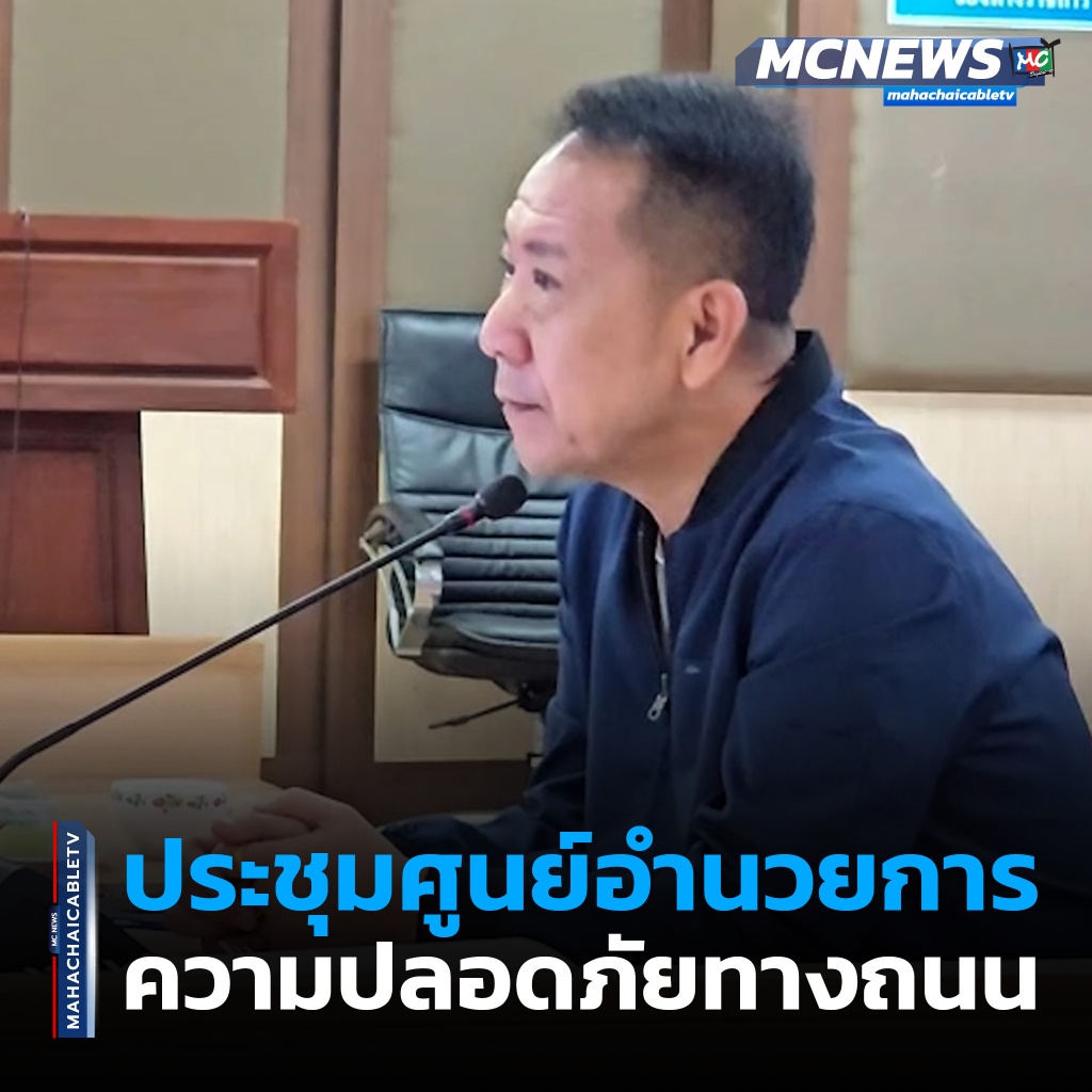 1x1 ประชุมความปลอดภัย 1