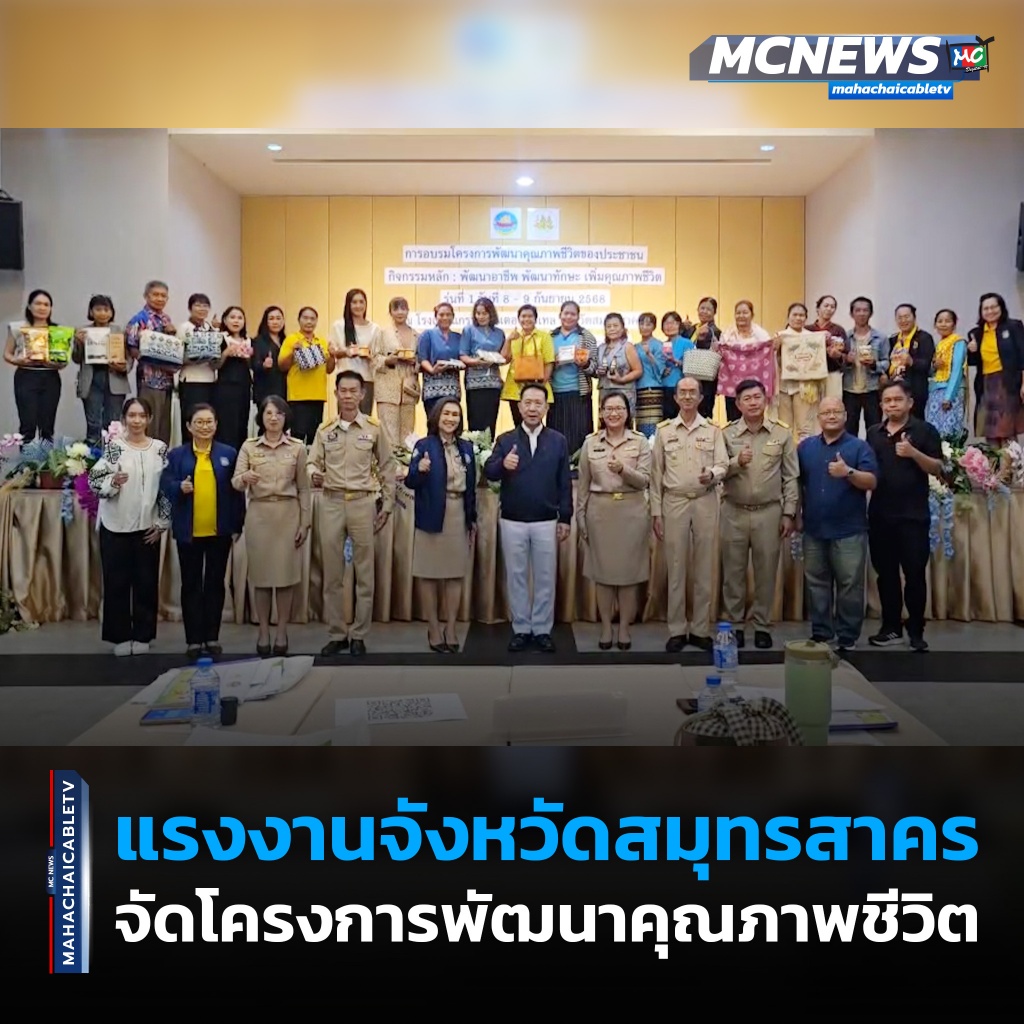 1x1 พัฒนาคุณภาพชีวิตพัฒนาแบรนด์ 1