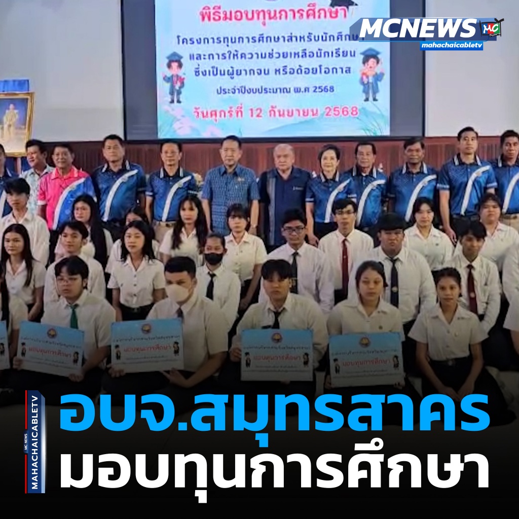 1x1 อบจ.มอบทุน 1