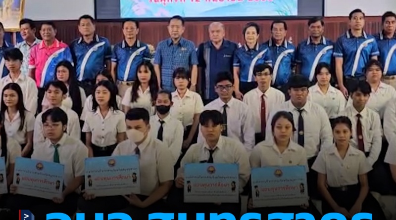 1x1 อบจ.มอบทุน 1