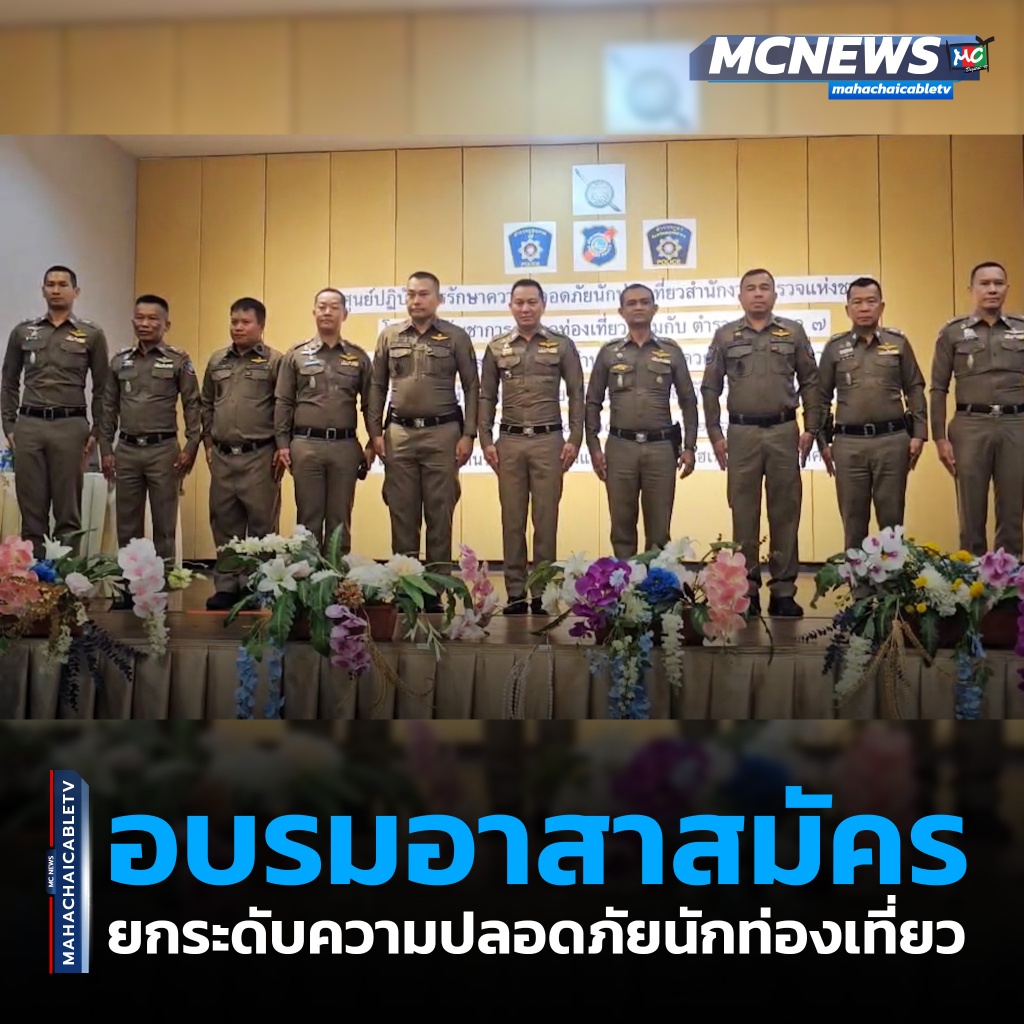 1x1 อบรมอาสามัครท่องเที่ยว 1