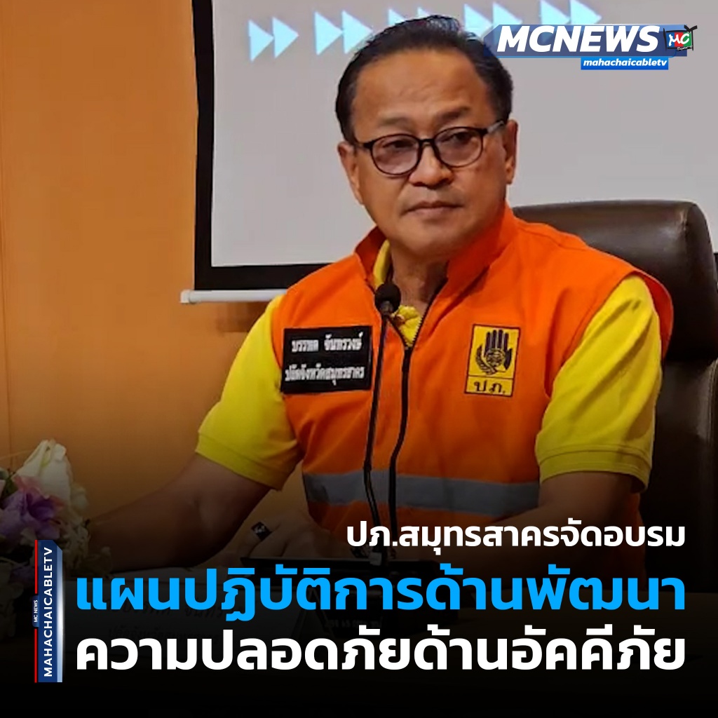 1x1 เตรียมแผนระงับอัคคีภัย 1