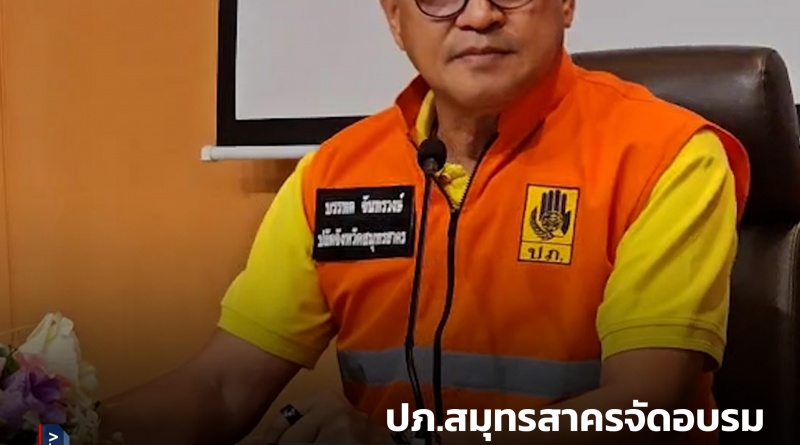 1x1 เตรียมแผนระงับอัคคีภัย 1