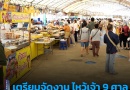 “เตรียมจัดงาน ไหว้เจ้า 9 ศาล เทศกาลกินเจสมุทรสาคร”