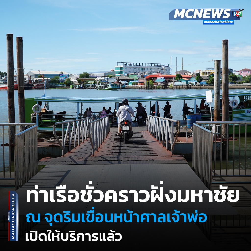 FT ท่าเรือ1_0