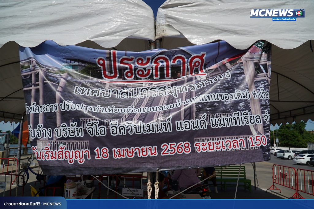 FT ท่าเรือ20_0