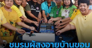 FT บ้านขอม1_0