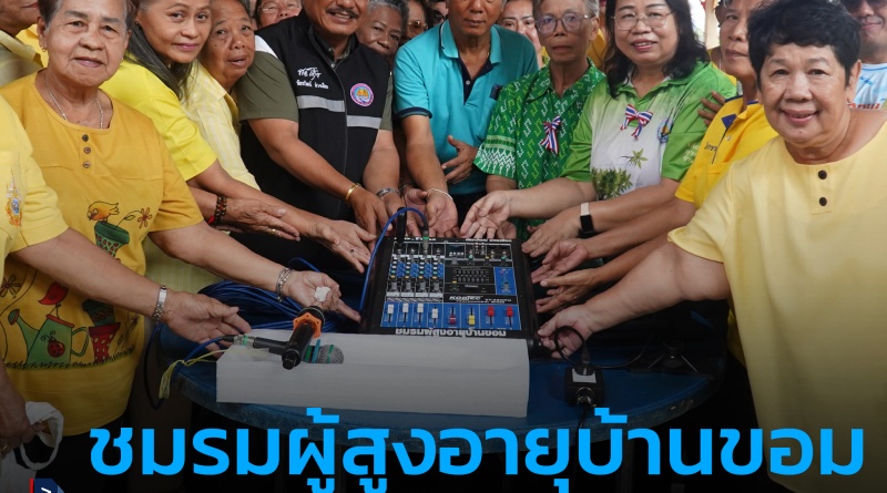 FT บ้านขอม1_0