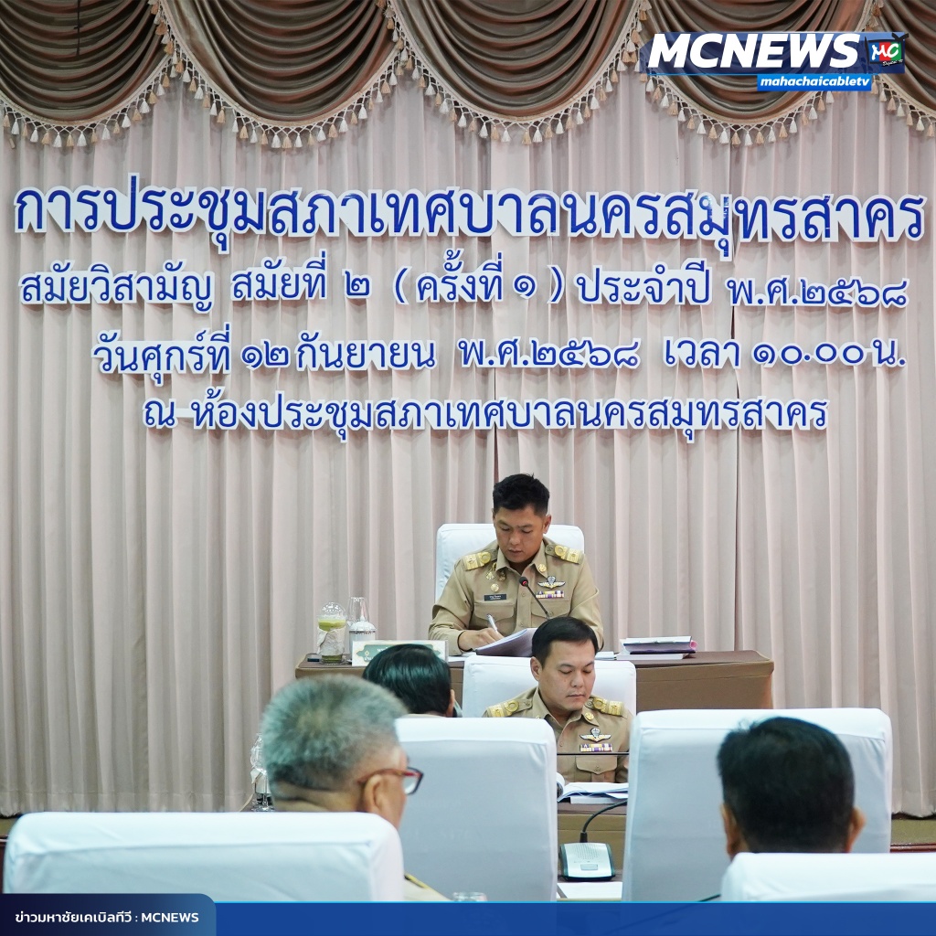 FT ประชุมสภา5_0