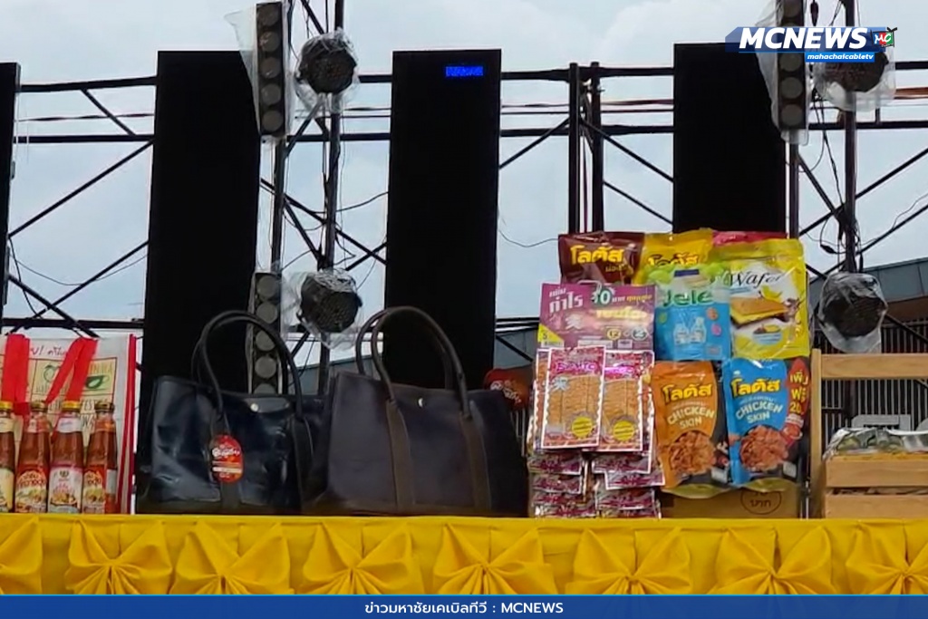 กระทุ่มแบนเทรดแฟร์ 5