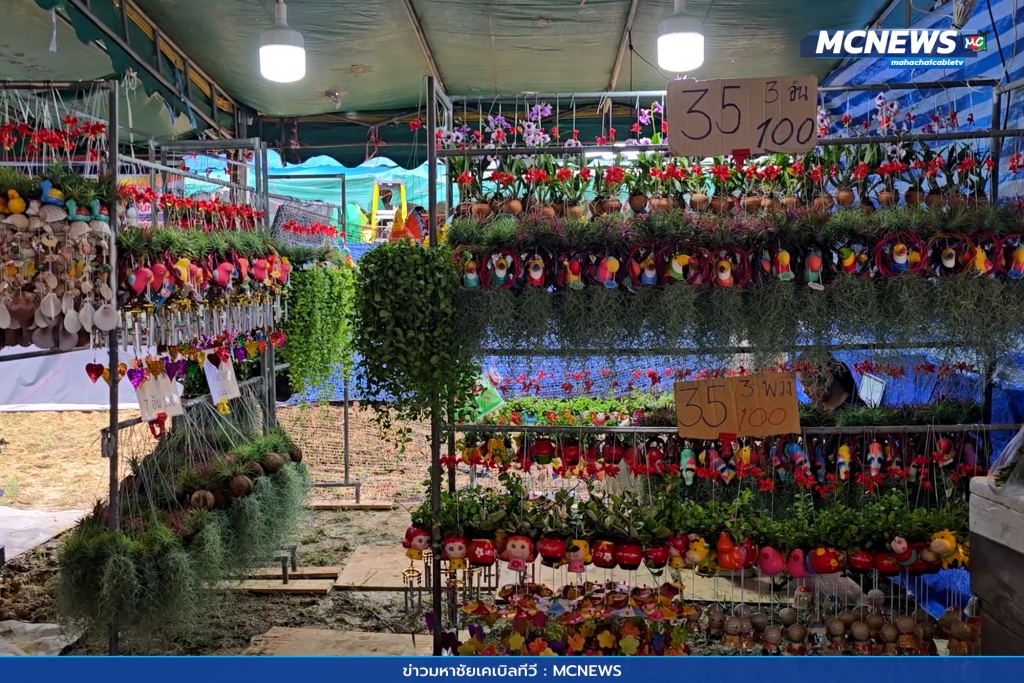 กระทุ่มแบนเทรดแฟร์ 7