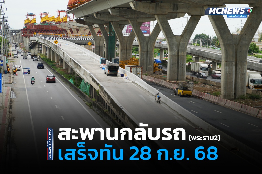 กลับรถ1 copy_0