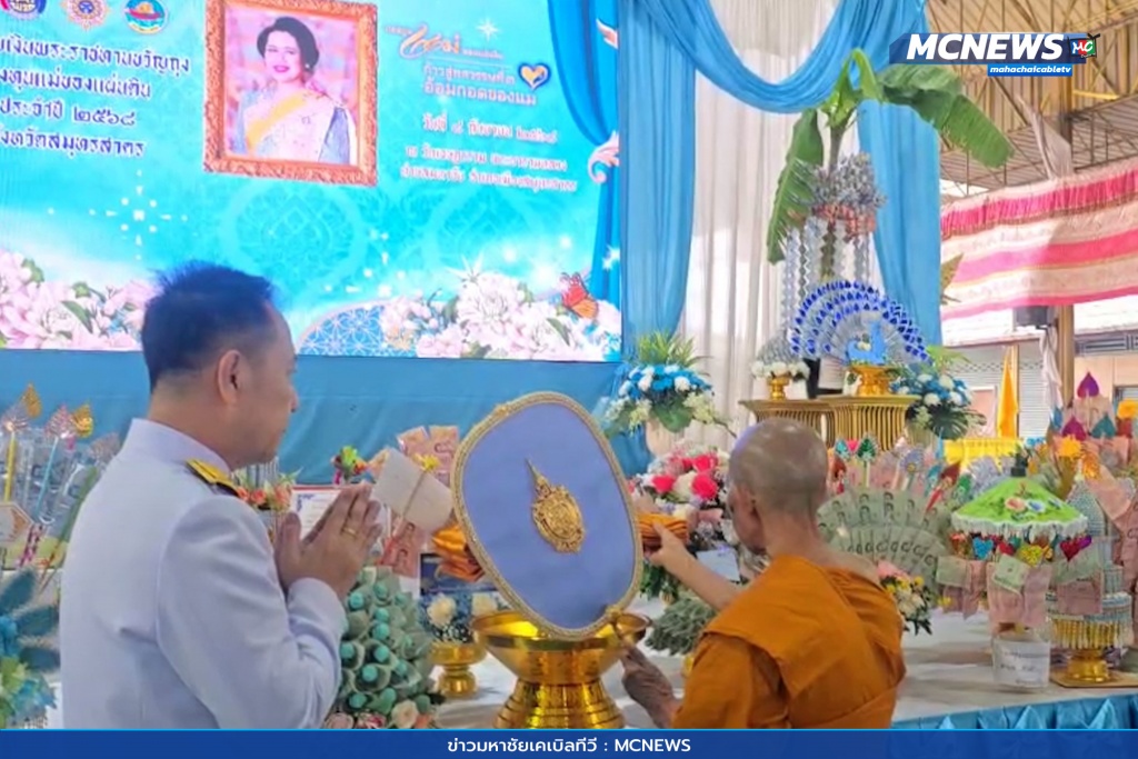 กองทุนแม่ของแผ่นดิน 7