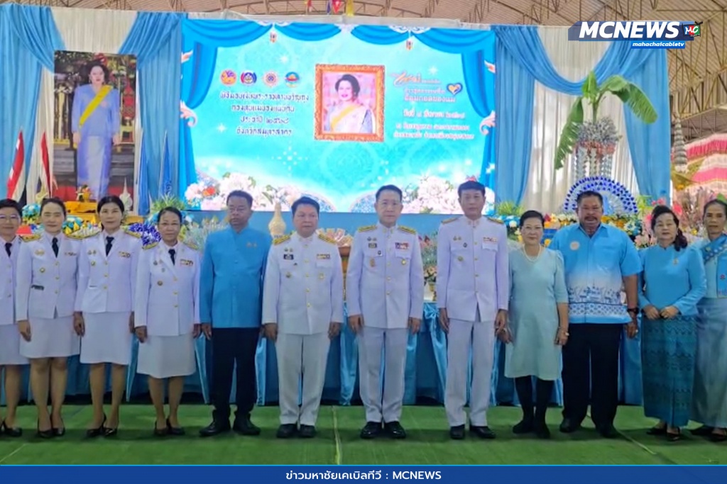 กองทุนแม่ของแผ่นดิน 8