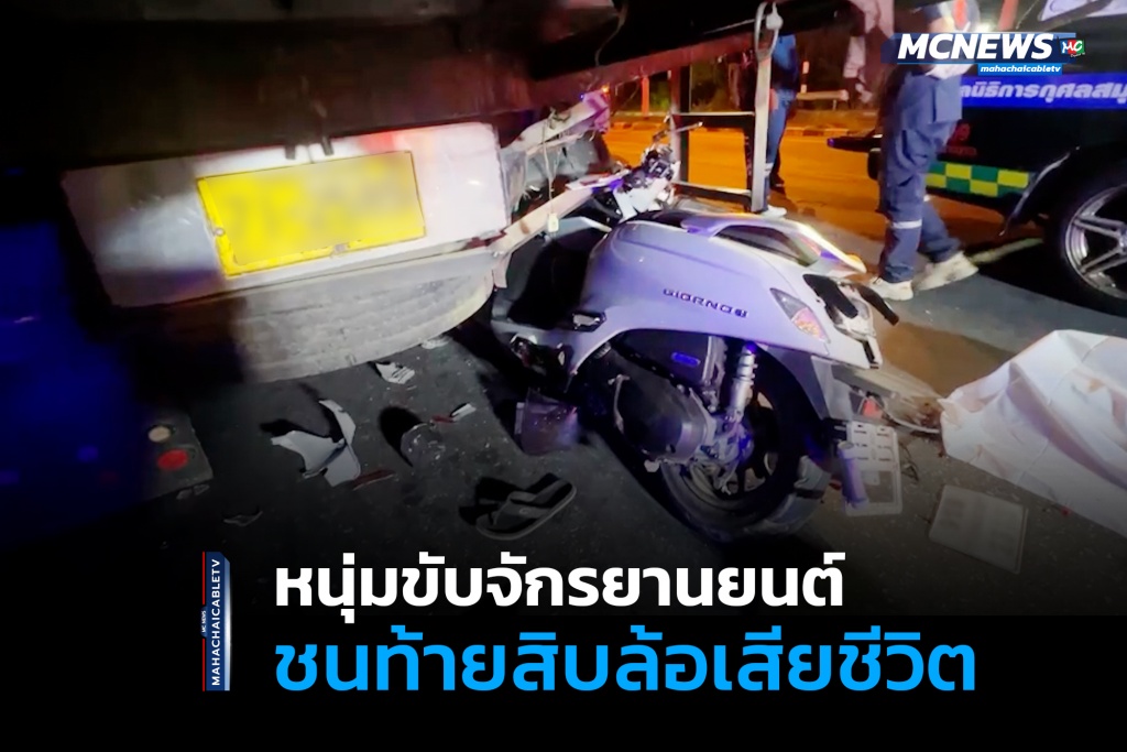 ชน1