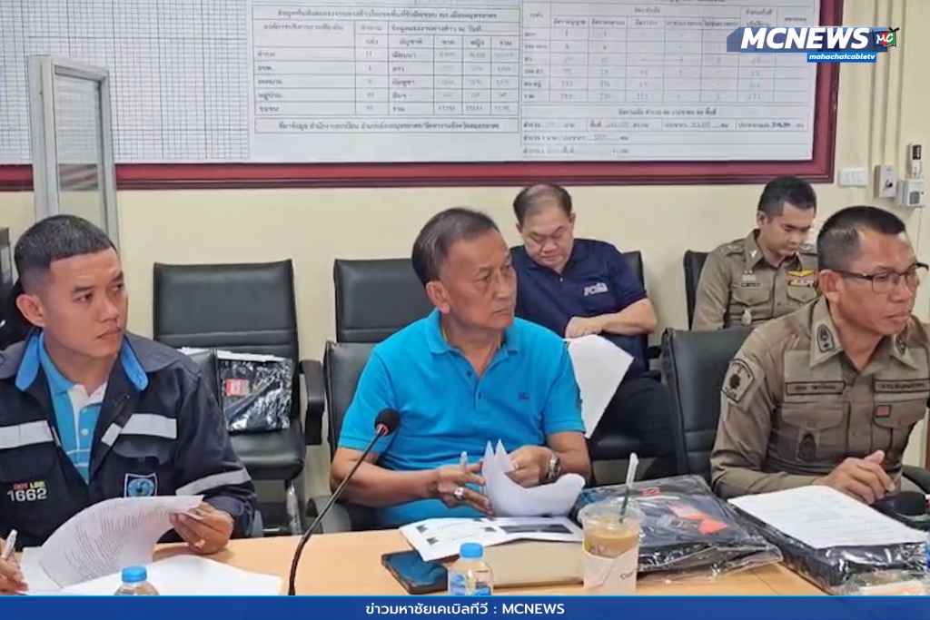 ประชุมกต.ตร 5