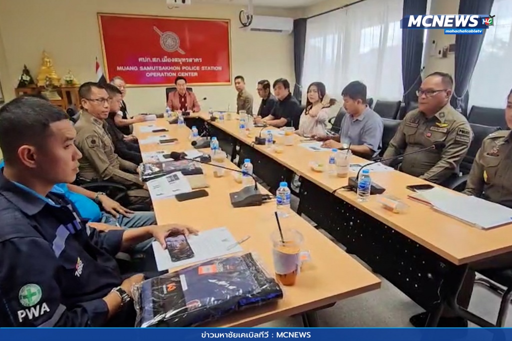 ประชุมกต.ตร 8