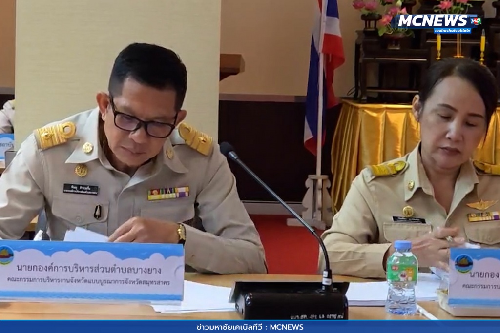 ประชุมกบจ 11