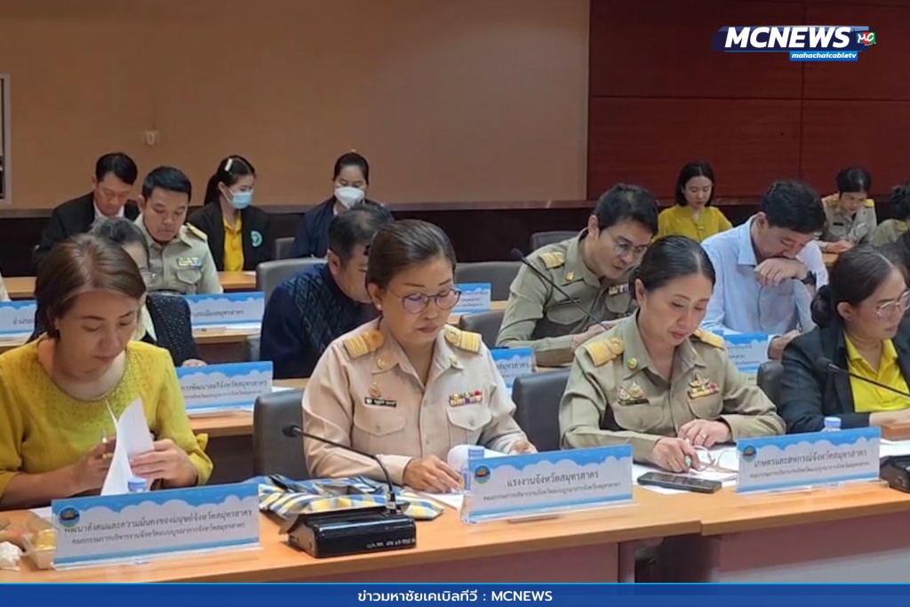 ประชุมกบจ 5