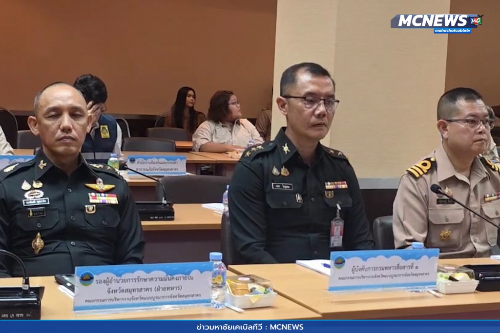 ประชุมกบจ 6