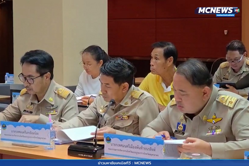 ประชุมกบจ 9