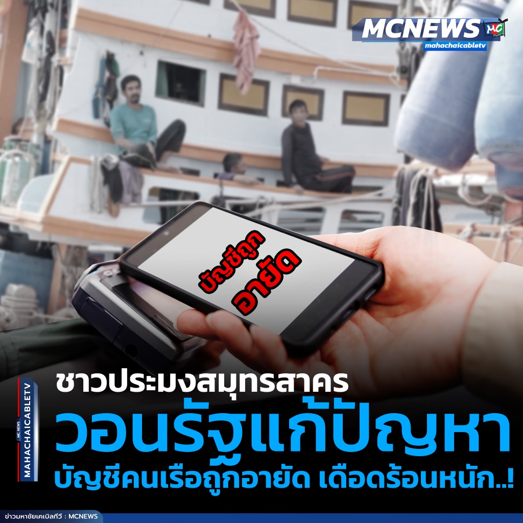 ประมง1 copy